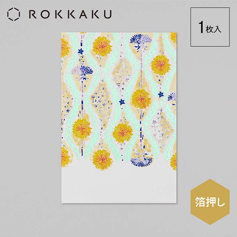 ROKKAKU×misuzu uta ポストカード/星とたんぽぽ